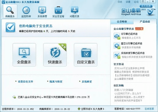 2345电话官方下载,优选方案解析说明-10DM1_v5.251