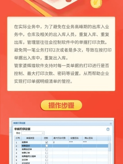 钉管家下载官方,连贯评估执行_ios_v4.166
