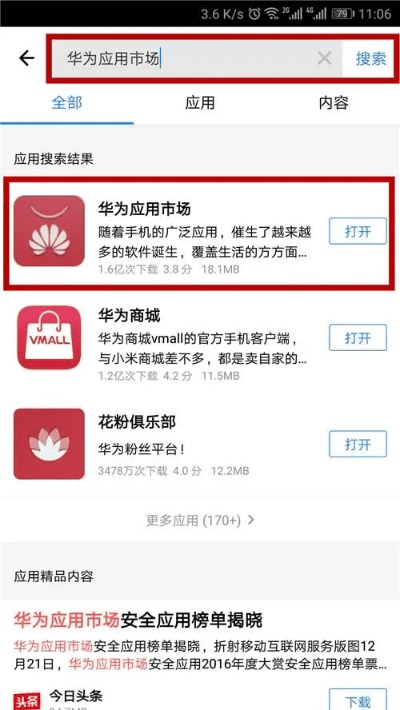 华为应用下载官方下载,快速设计解析问题 SE版_v1.992