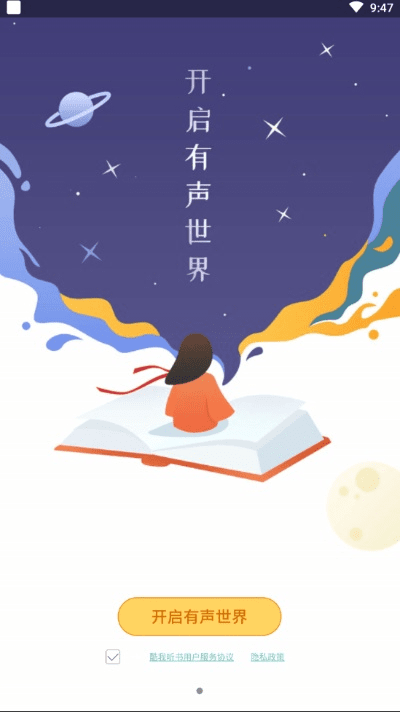 酷我听书3.1.版本,高效实施方法分析_ios_v4.287