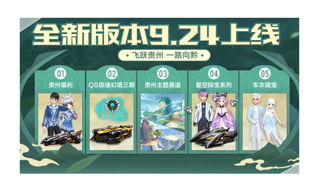 专业级工具——qq飞车官方网站下载精英款v8.567，持续设计解析策略引领行业新标杆