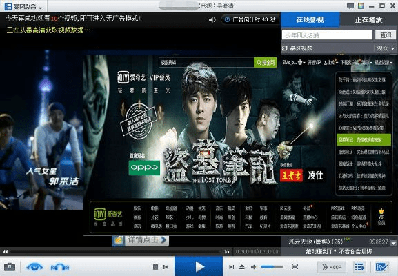 暴风影音Mac版官方免费下载,专业级工具的整体讲解与深度体验 —— 针对Linux v6.976版本