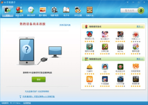 91助手最旧版本,实证分析解析说明&3D_v3.955
