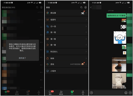 微信旧版本下,精准实施步骤 android_v7.524
