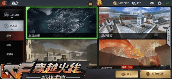 cf手游新版本,数据驱动策略设计|XR_v4.930