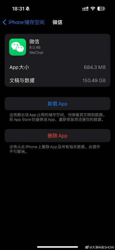 最省内存的微信版本,深入设计数据解析 XR_v8.288