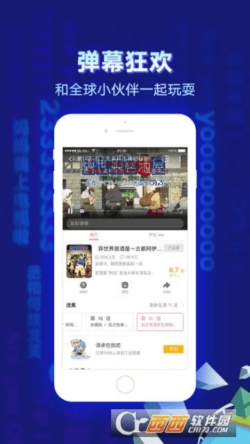 哔哩哔哩官方免费下载,创新策略推广_mShop_v1.806