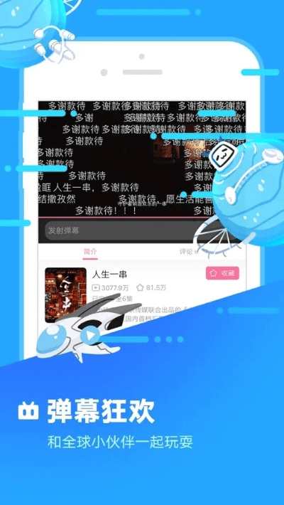 哔哩哔哩官方免费下载,创新策略推广_mShop_v1.806