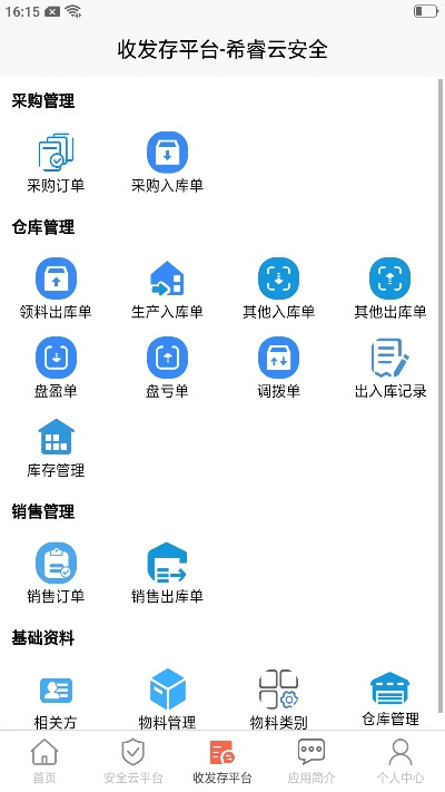 睿云官方下载,探索宝藏,解决独特需求的必备神器