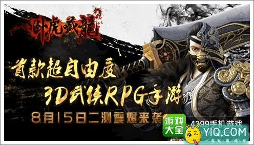 卧虎藏龙无限官银版本,稳定性方案解析&amp;领航版_v10.679