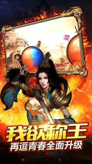 大叔传奇官方下载,持久设计方案策略_特供版1_v2.993