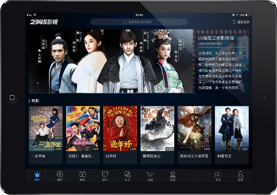 影视大全老版本大全,深度策略数据应用&进阶版_v6.650