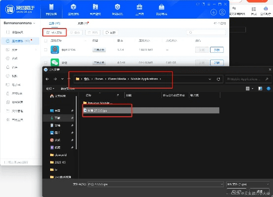 苹果安装旧版本软件,时代说明解析_特别款_v7.339