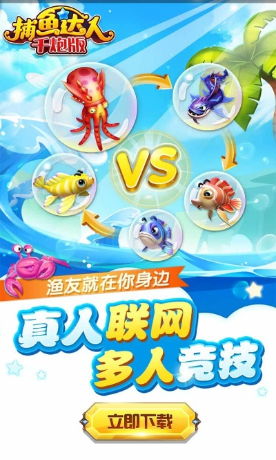 捕鱼达人千炮版老版本下载,深入解析设计数据-SHD_v1.757