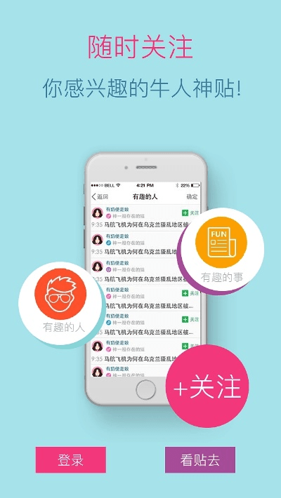 猫扑社区官方下载,迅速执行计划设计-AR版_v4.649