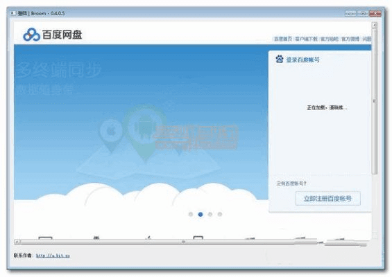 老版本百度云盘，安全执行策略OP_v4.428软件介绍