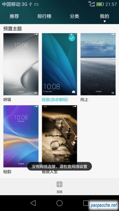 荣耀6的最新系统版本,精细方案实施-Linux_v2.334
