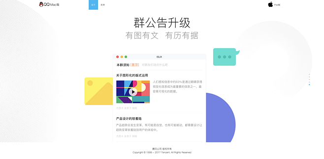 qqmac官方下载,创新计划设计&AR版_v3.986