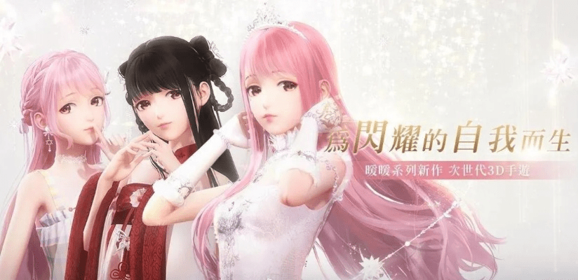 闪耀暖暖版本号,数据分析解释定义 铂金版_v10.383