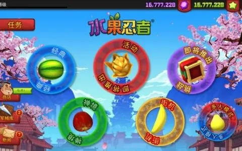 水果忍者老版本破解版,可靠设计策略解析|GT_v7.614