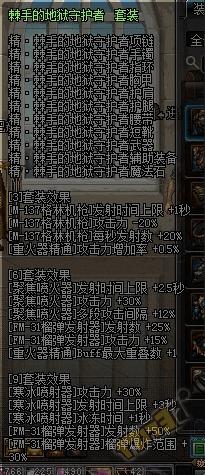 86版本大枪刷图加点精细化解读说明_VIP_v3.802，新手友好指南