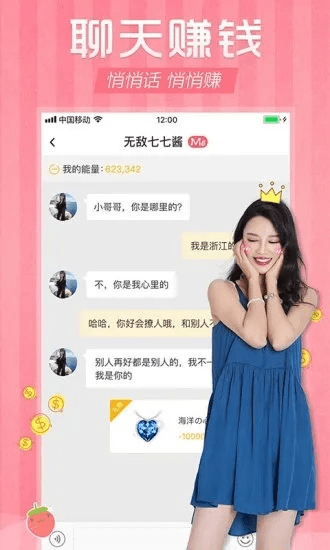 赚聊最新版本,详细解读解释定义&amp;静态版_v5.370