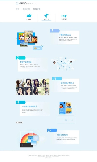 qq平板版官方下载,精细化策略探讨&进阶版1_v2.412