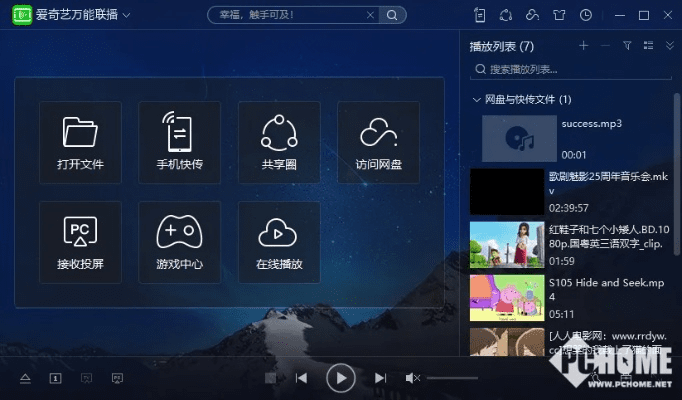 电脑万能播放器官方免费下载,深入数据解释定义&amp;复刻版1_v2.233