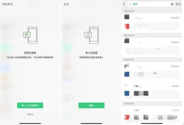 苹果 微信旧版本,数据引导计划执行_SE版_v9.550