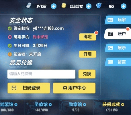 崩坏3老版本,安全评估策略 网页款_v5.166