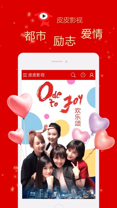 皮皮影视官方下载,安全设计解析方案|C版_v7.117