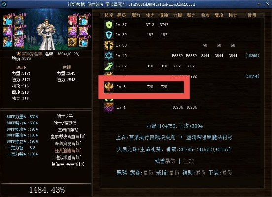奶爸加点90版本,实地验证分析&限量版_v10.728