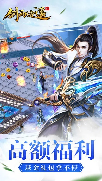 剑雨逍遥官方下载,多元方案执行策略 GM版_v1.979