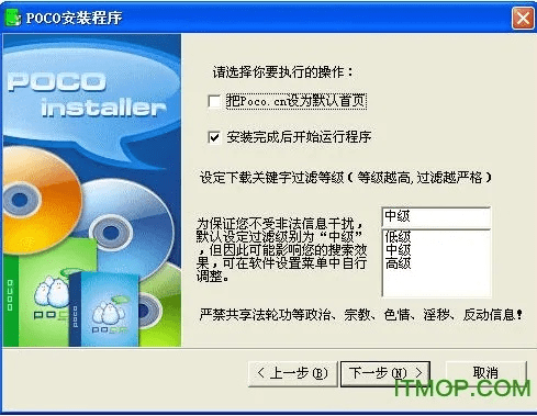 poco官方软件下载,绝对经典解释定义|限量款_v9.566