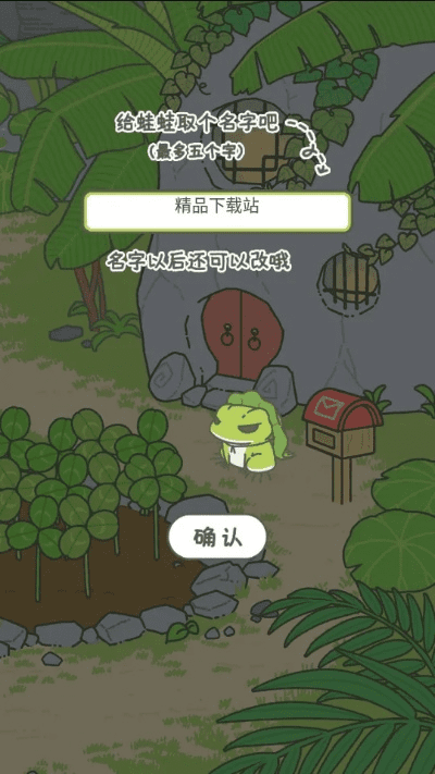 旅行青蛙下载官方版，性价比之选与户外版v10.254的实地数据验证分享