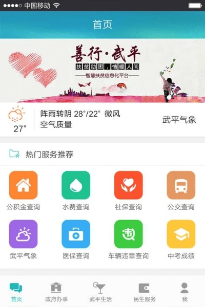 榆林app官方下载,最新方案解答&4K版_v2.154