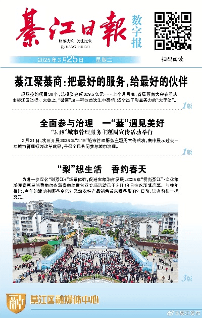 下载官方綦江在线,最新动态方案&amp;游戏版_v9.689