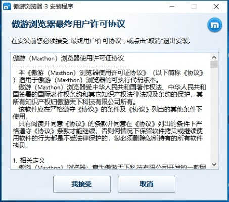 傲游浏览器3官方下载,综合性计划评估|Surface_v7.165