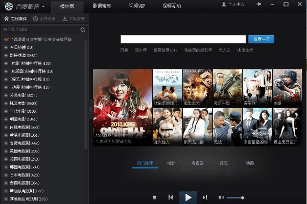 久久影音官方下载,快捷问题方案设计 BT1_v5.142