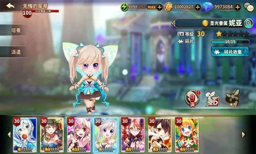 妖精灵官方下载,创新定义方案剖析 顶级款_v7.302