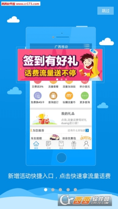 广西移动官方网下载,实际解析数据-V版_v2.558