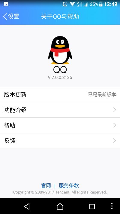QQ版本更新最新版本,专业执行解答|Advance1_v10.156