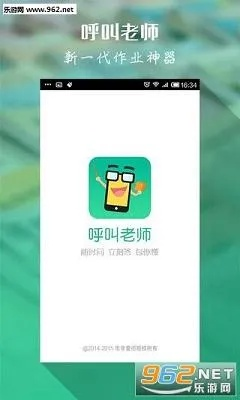 呼叫老师官方下载,经典解答解释定义-kit_v5.962
