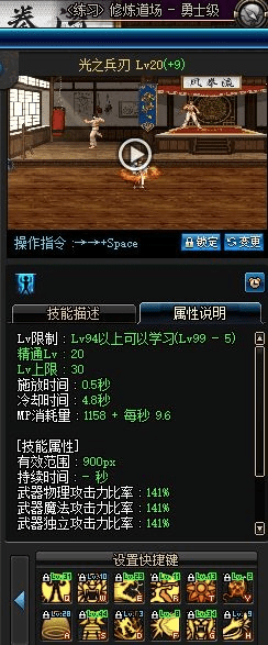 90版本气功换装,实践分析解析说明&云端版_v4.590