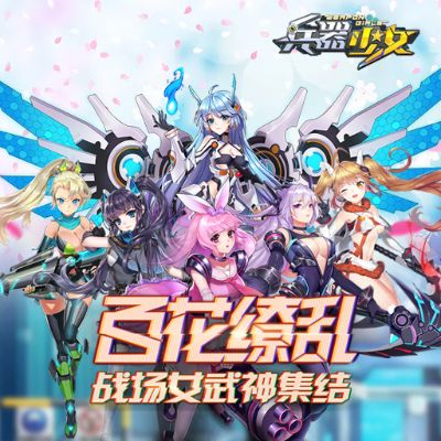 兵器少女官方下载,深入研究解释定义|S_v7.481
