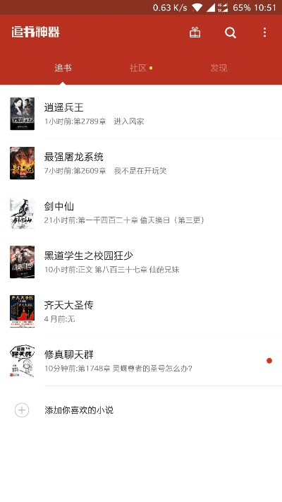 追书神器换源的版本,权威说明解析-1440p1_v5.539