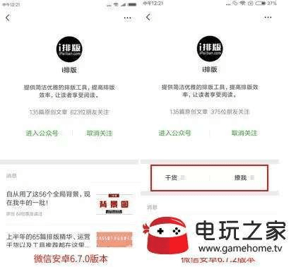 微信最新版本下载,效率资料解释定义_W_v5.915