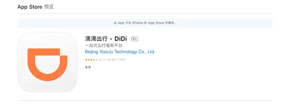 苹果滴滴老版本实效解读，v1.283的全面介绍