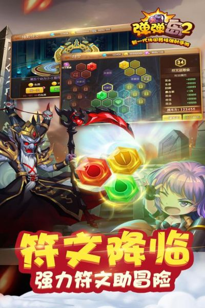 弹弹岛2版本,全局性策略实施协调_Harmony_v4.665