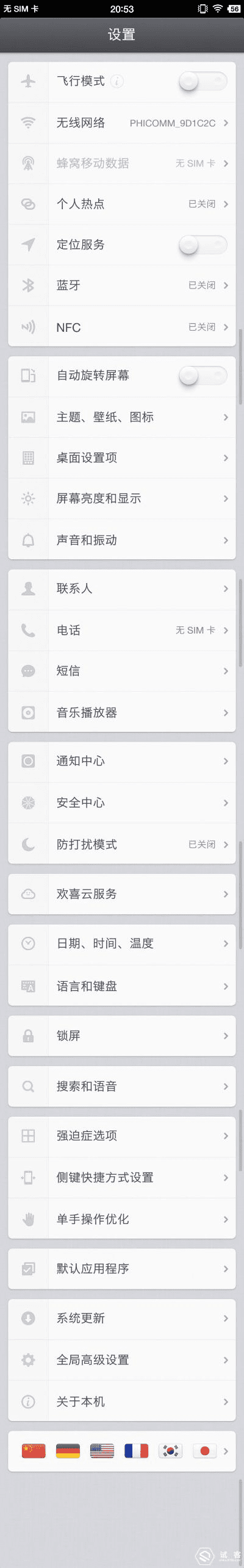 锤子哪个版本好,深入执行数据方案_Surface_v4.774
